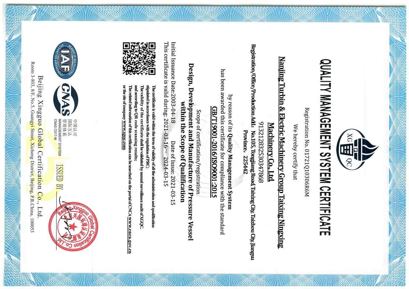 ISO9001-2015質(zhì)量管理.01721Q10306R6M.20210316.20240315_頁面_2.jpg